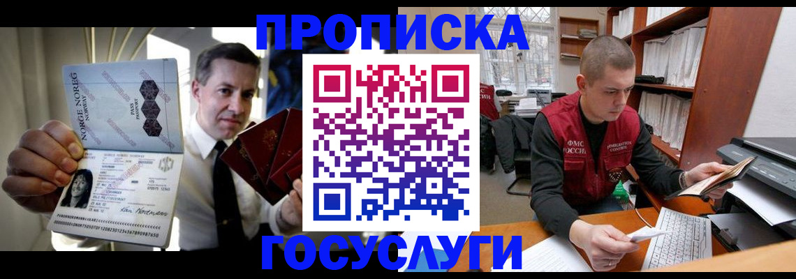 временная регистрация недорого в Еманжелинске
