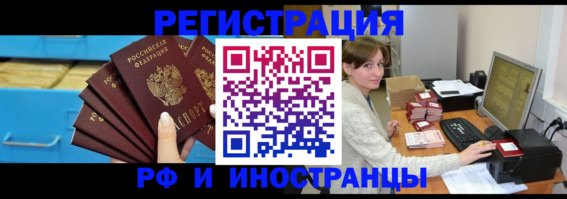 прописка ребенка в Еманжелинске