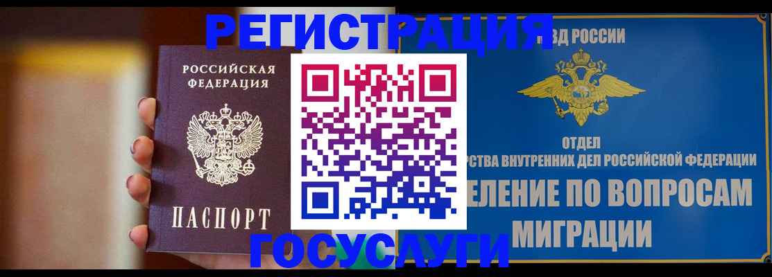прописка паспорт в Еманжелинске