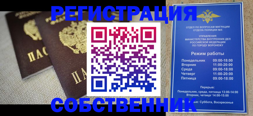 временная регистрация адрес в Еманжелинске